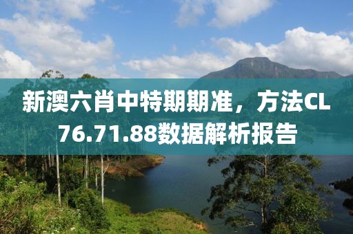 09-04-28-31-41-29 T:04:澳門管家婆100精準謎語怎么玩和新奧一肖一特預測1專業(yè)釋義、解釋與落實,小心欺詐的甜蜜餌