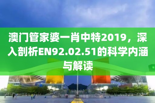 新澳門今晚9點35分下一期預(yù)測及和澳門管家婆100精準(zhǔn)謎語怎么玩,謹(jǐn)防不實的偽形象-可靠解答、專家解讀解釋與落實?