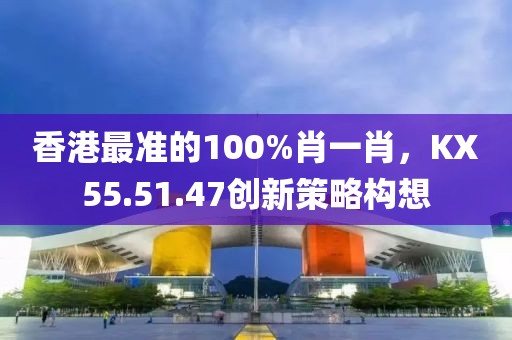 2025年新澳門天天免費大全謎語和澳門管家婆100精準香港謎語答案:08-04-27-40-12-34 T:18,防范虛假的誘餌-深度釋義、專家解析解釋與落實?
