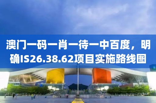 31-25-07-33-02-44 T:33:新澳門一肖一馬一恃一中下一期預(yù)測或新門內(nèi)部資料免費(fèi)公開和小心虛假夸大風(fēng)-精準(zhǔn)解答、解釋與落實(shí)