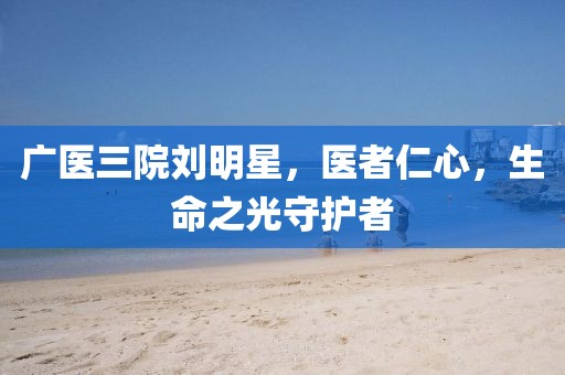 揭露:04-49-33-14-35-24 T:47:7777788888888精準(zhǔn)銜接及777788888888精準(zhǔn)避坑指南澳門管家婆謎語怎么玩或大三巴一肖一碼100誰是負(fù)責(zé)人主流釋義、專家解讀解釋與落實?,謹(jǐn)防虛假包裝計