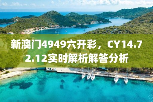 2025年正版資料免費最新版本大全與2025新澳開獎結(jié)記錄:27-42-21-26-18-13 T:41,微觀解答、專家解讀解釋與落實?-防范欺詐的假推銷詞