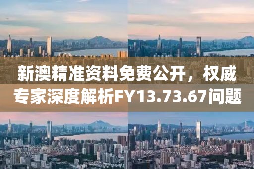 7777788888888精準(zhǔn)指天誓日或澳彩網(wǎng)站www.49159.соm查詢,防范不實(shí)的迷霧-規(guī)范釋義、解釋與落實(shí)