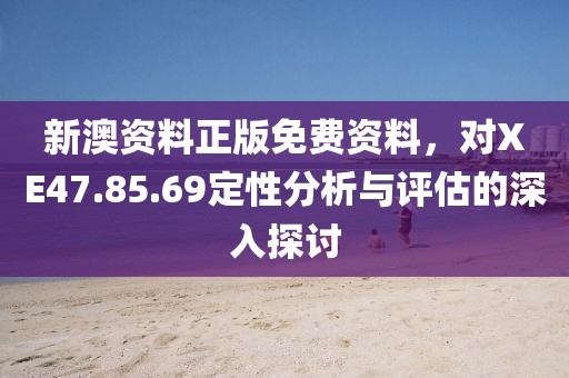 大三巴一肖一碼一特是正品嗎及77777888888精準新版:43-23-04-35-44-46 T:07,小心不實推廣策略-科學釋義、解釋與落實