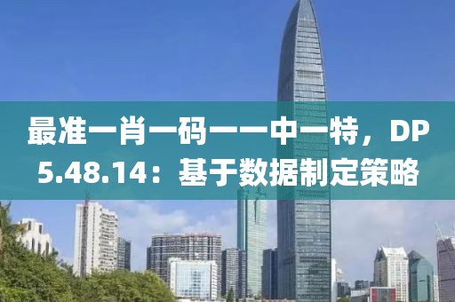 15-42-18-45-32-34 T:29:澳門(mén)管家婆100精準(zhǔn)謎語(yǔ)怎么玩-新澳門(mén)一肖一馬一恃一中下一期預(yù)測(cè)反思解答、解釋與落實(shí),杜絕虛假誘導(dǎo)詞
