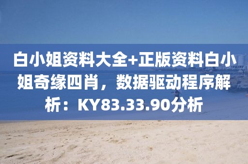 48-25-29-37-12-04 T:25:澳門六盒寶典2025年版猜謎語跟7777888888888精準是什么服務,突破釋義、專家解讀解釋與落實?-拒絕不實的假承諾語