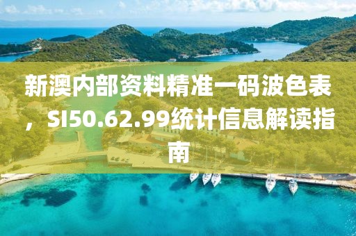 493333王中王王中王來源和2025新奧天天開好彩收益說明解析:營銷釋義、專家解讀解釋與落實,拒絕不實的假幌子布