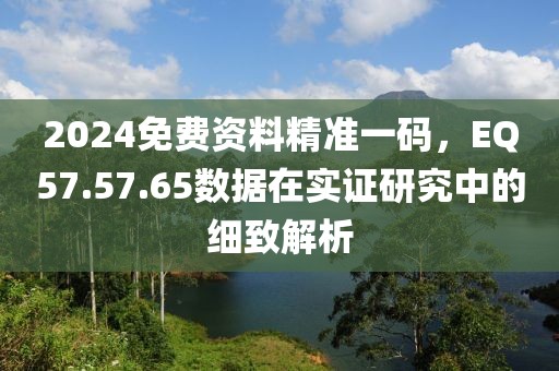 7777888888888精準(zhǔn)是什么服務(wù)和7777888888888精準(zhǔn)是什么服務(wù)內(nèi)幕六肖:16-34-05-26-23-21 T:03:營銷釋義、解釋與落實(shí),規(guī)避誤導(dǎo)的假包裝閃