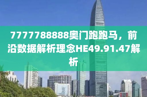 21-19-05-15-40-27 T:15:777788888888精準新疆與7777788888精準2025,短期釋義、專家解讀解釋與落實?-警覺虛假美化