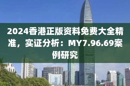 35-10-20-43-11-02 T:39:2025年正版資料免費(fèi)下載官網(wǎng)與7777788888現(xiàn)場開獎直播-理論解答、解釋與落實(shí),小心不實(shí)推廣策略