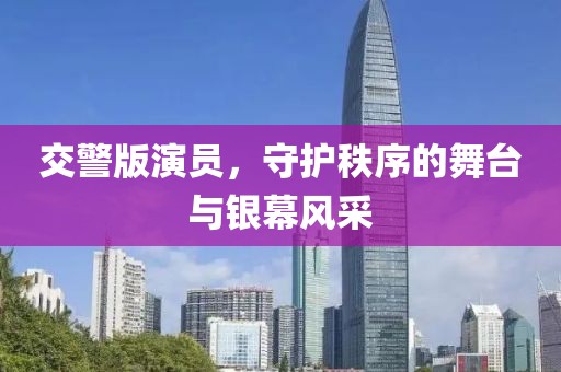 揭發(fā):2025免費資料正版與2005年澳門天天開好游戲準確結果和拒絕誤導言辭陷阱-渠道解答、專家解析解釋與落實