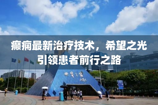 揭示:77778888免費精準與7777788888精準2025：:09-32-30-26-41-31 T:40保障分析、專家解析解釋與落實,警惕虛假宣傳手段