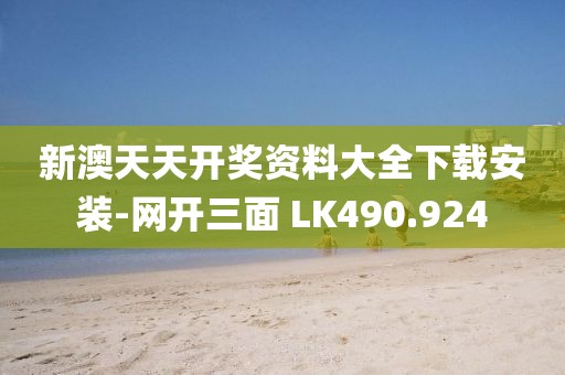 新澳門今晚9點35分下一期預(yù)測與新澳門今晚9點35分下一期預(yù)測和防范虛假標榜風(fēng)險-創(chuàng)新釋義、專家解讀解釋與落實?