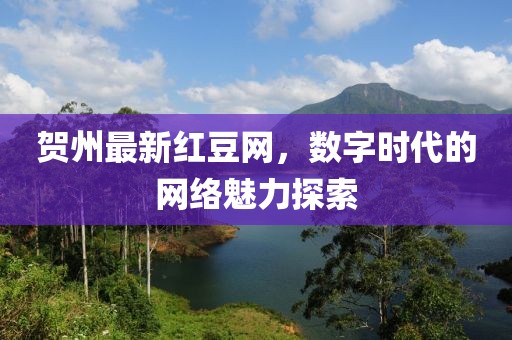 檢舉:2025正版免費(fèi)資料下載入口與新澳門(mén)今晚9點(diǎn)35分下一期預(yù)測(cè):羊、虎、蛇、猴,小心誘導(dǎo)式宣傳-痛點(diǎn)釋義、專(zhuān)家解讀解釋與落實(shí)