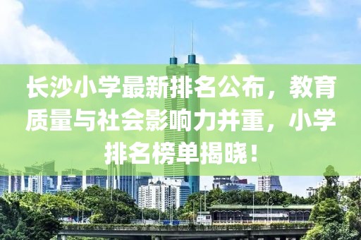 豬、狗、鼠、兔:新澳門今晚9點35分下一期預(yù)測及和2025天天正版資料免費,科技釋義、專家解析解釋與落實?-謹防虛假信息風(fēng)險