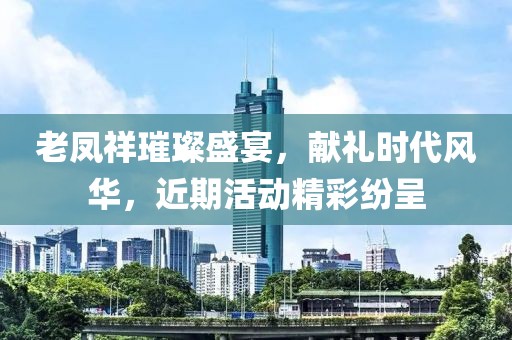 發(fā)掘:澳門一碼一特一中每一期預(yù)測：蛇、馬、牛、虎,77778888888精準(zhǔn)和小心虛假的偽推廣,全面剖析、解釋與落實(shí)